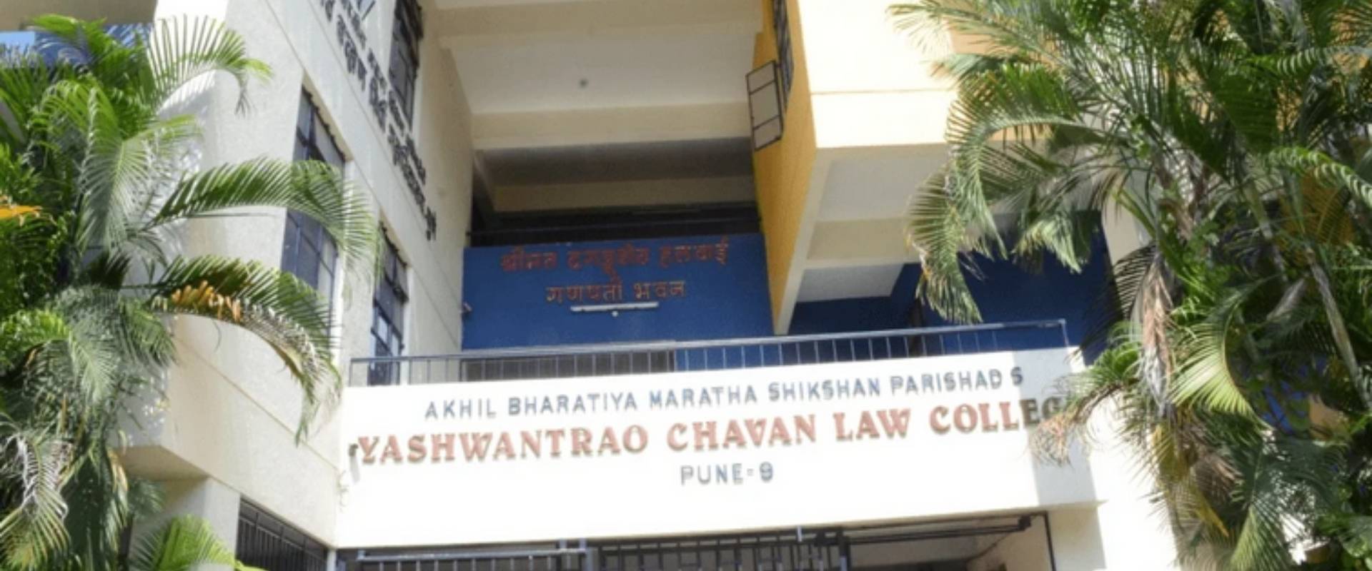 law-admission-in-pune-without-entrance-exam(1)