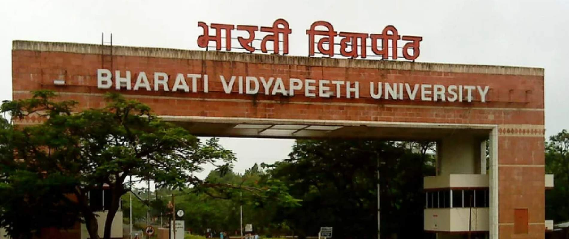 MBA From Bharati Vidyapeeth-1